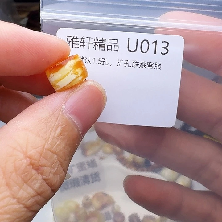 琥珀未镶嵌裸石琥珀
