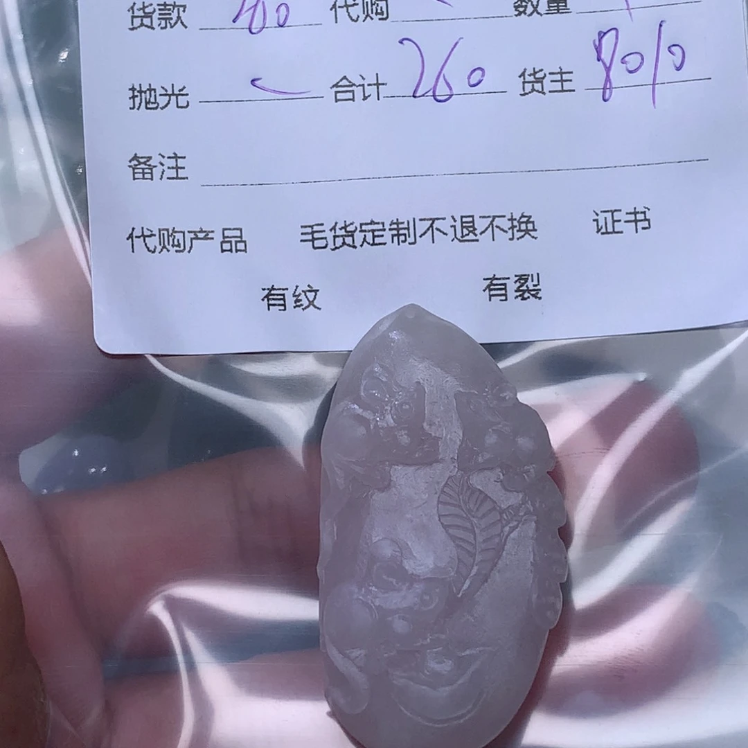未镶嵌定制翡翠A****?吊坠