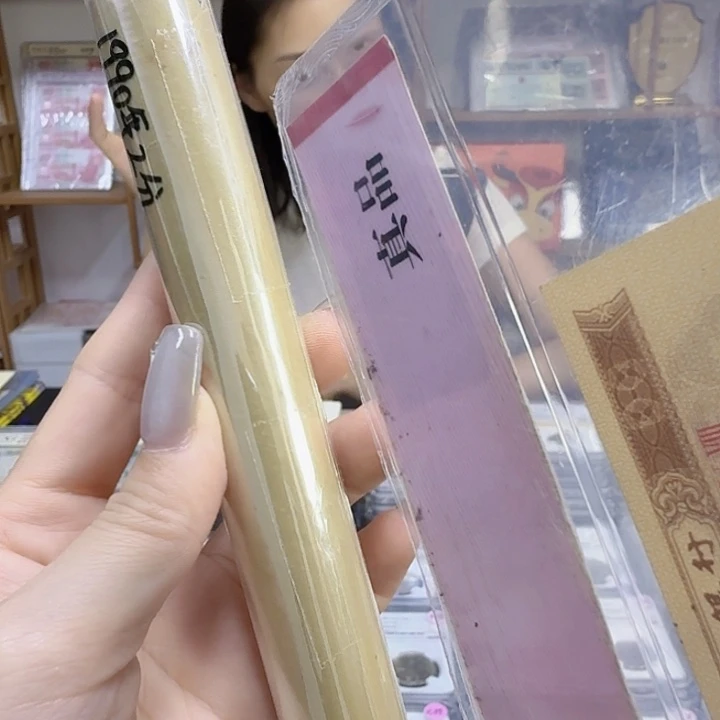 其他普通金属90二芬1卷