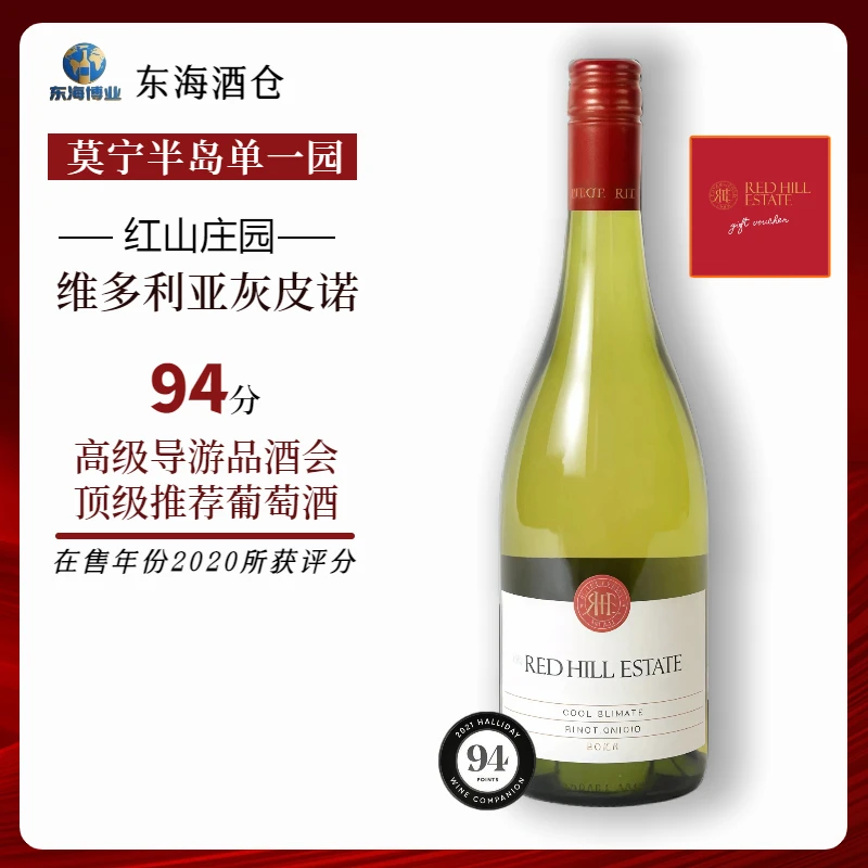 红宝石灰皮诺干白葡萄酒2020年份澳洲原瓶进口莫斯卡托甜白葡萄酒