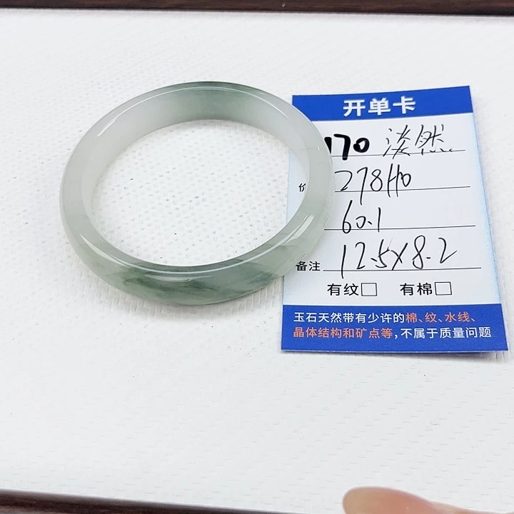 淡***水未镶嵌手镯石英质玉