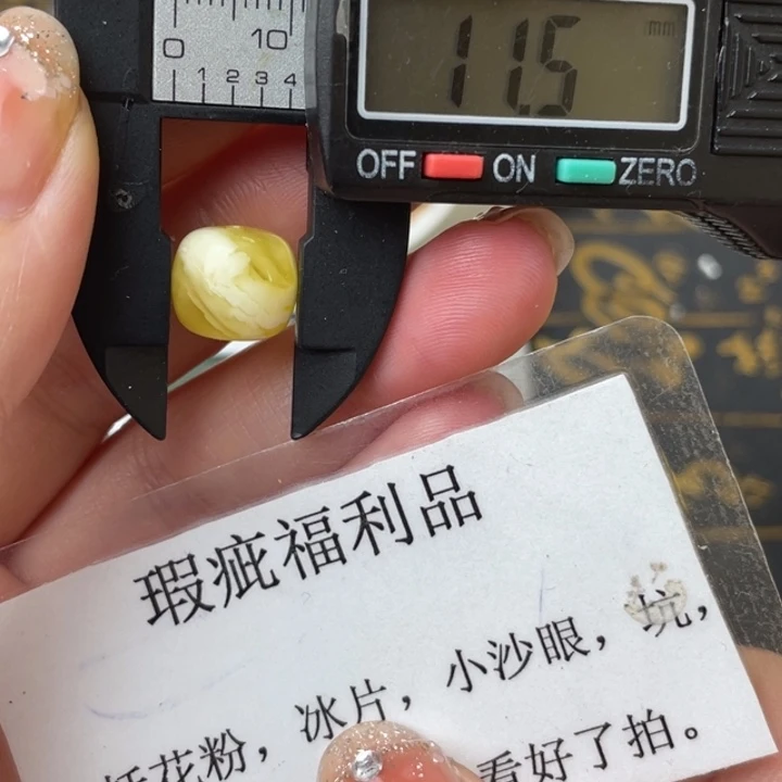 琥珀裸石未镶嵌微瑕1177