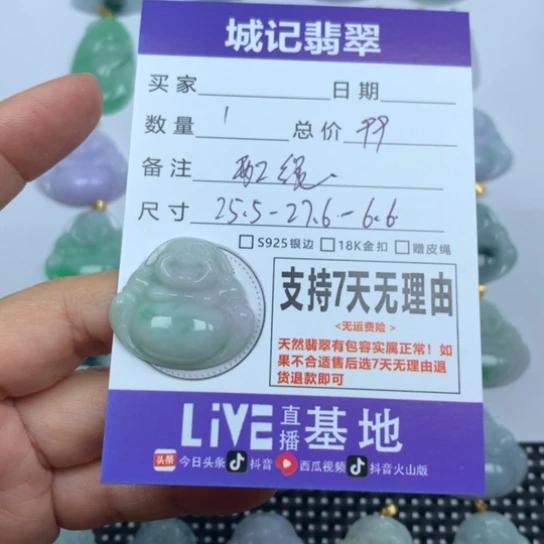 翡翠未镶嵌颈饰天然