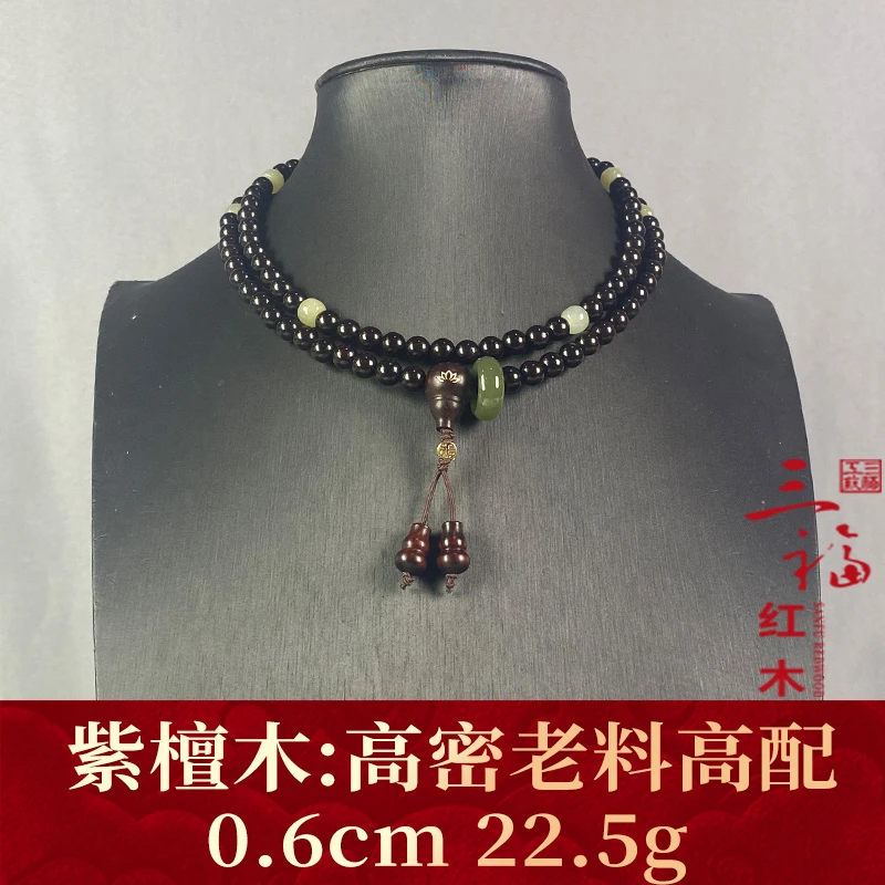 104563 高密老料高配 紫檀木