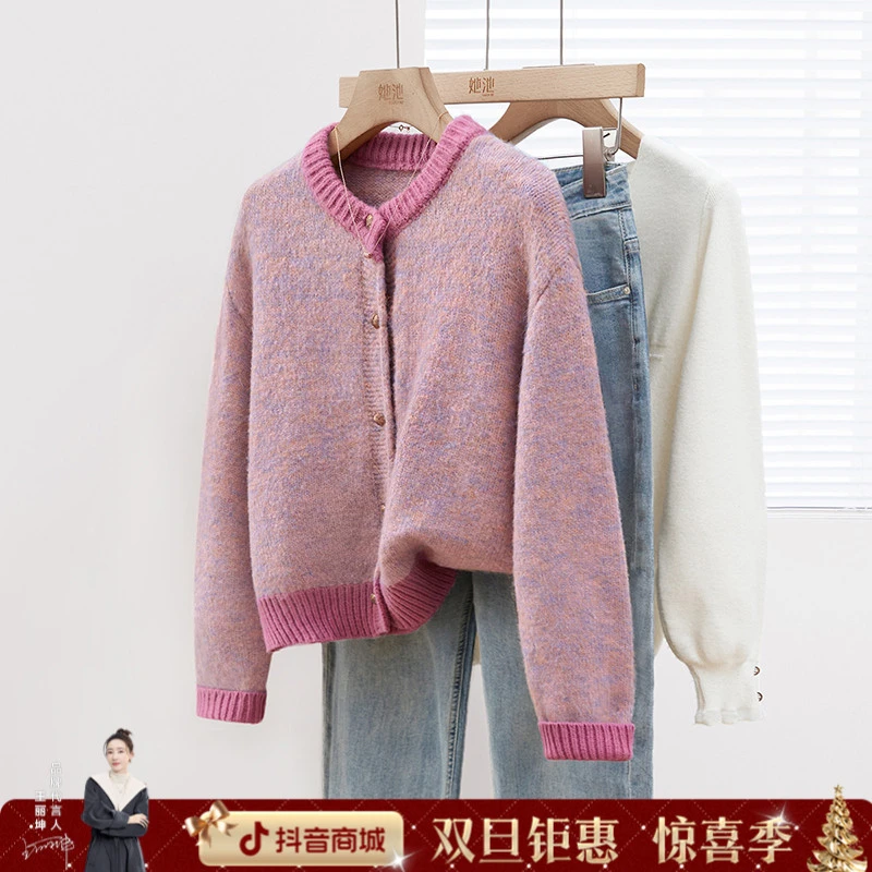 她池2025冬装女装拼色针织开衫甜美慵懒风长袖外套T43H4104Z