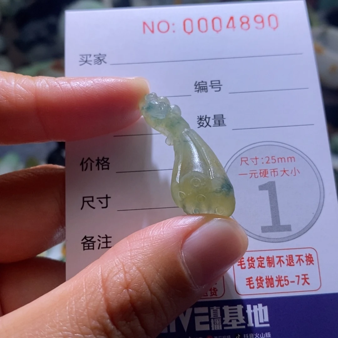 定制翡翠未镶嵌毛货