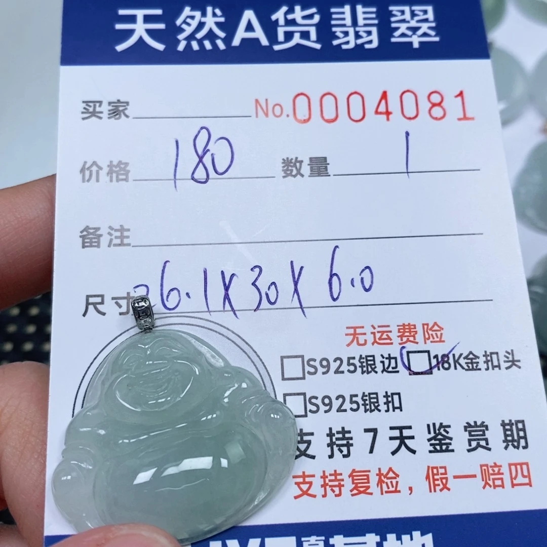 颈饰未镶嵌翡翠天然缅甸翡翠