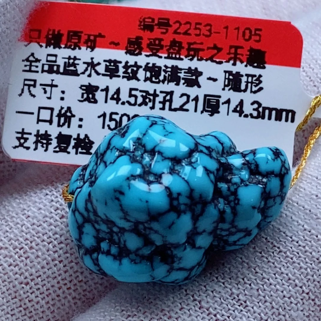 未镶嵌绿松石珠宝奇石