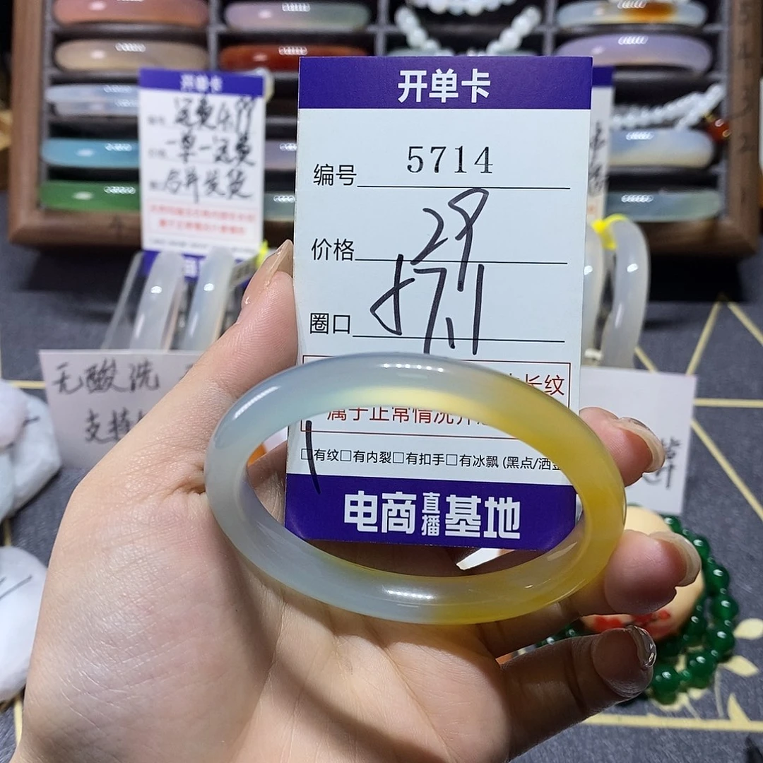 玛瑙/玉髓未镶嵌手镯5714