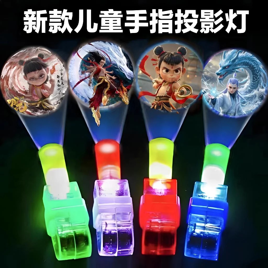 奥特曼哪吒新款手指投影灯手指卡通趣味发光玩具戒指奥特曼