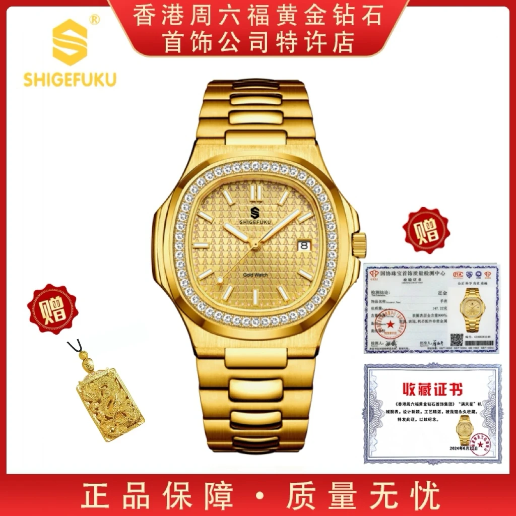 F【香港SHIGEFUKU】全金罗王/全自动机械男士腕表8510G