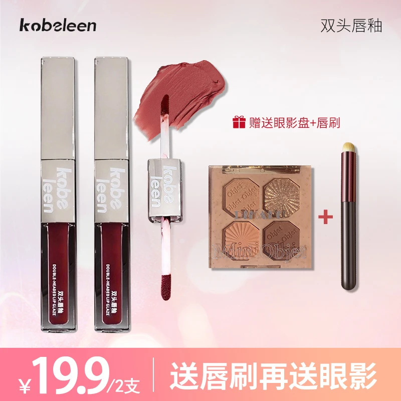 【到手2支送唇刷再送眼影】双头唇釉镜面水光持久显白秋冬不易掉