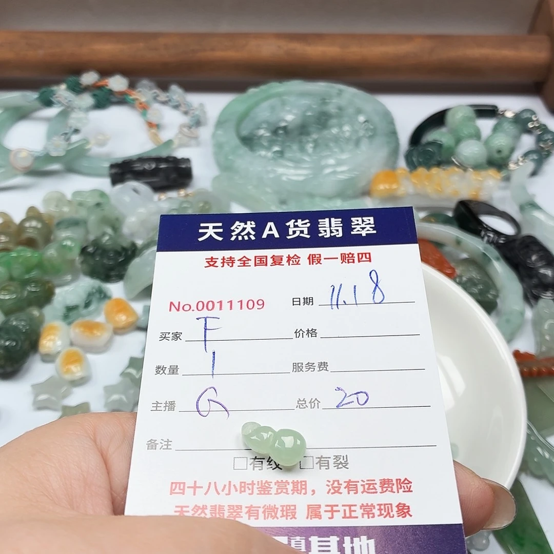 F***花翡翠未镶嵌颈饰翡翠