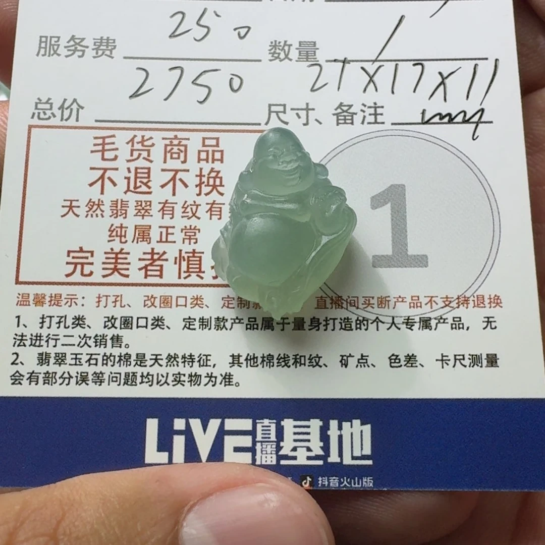 定制翡翠未镶嵌凡*