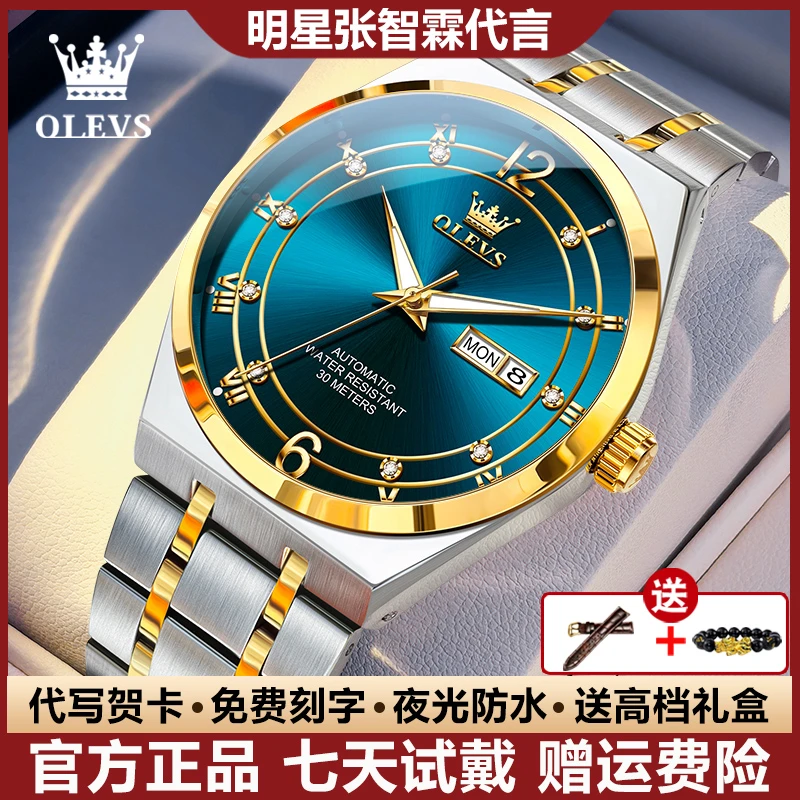 瑞士认证精致时尚帅气男士手表夜光防水全自动机械表简约双日历男