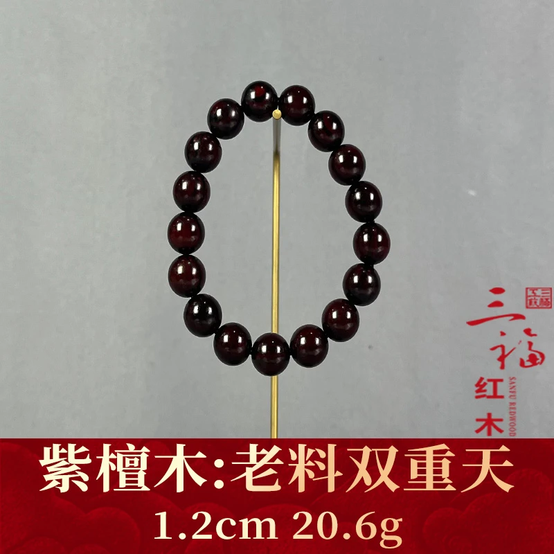 111919 老料双重天 紫檀木