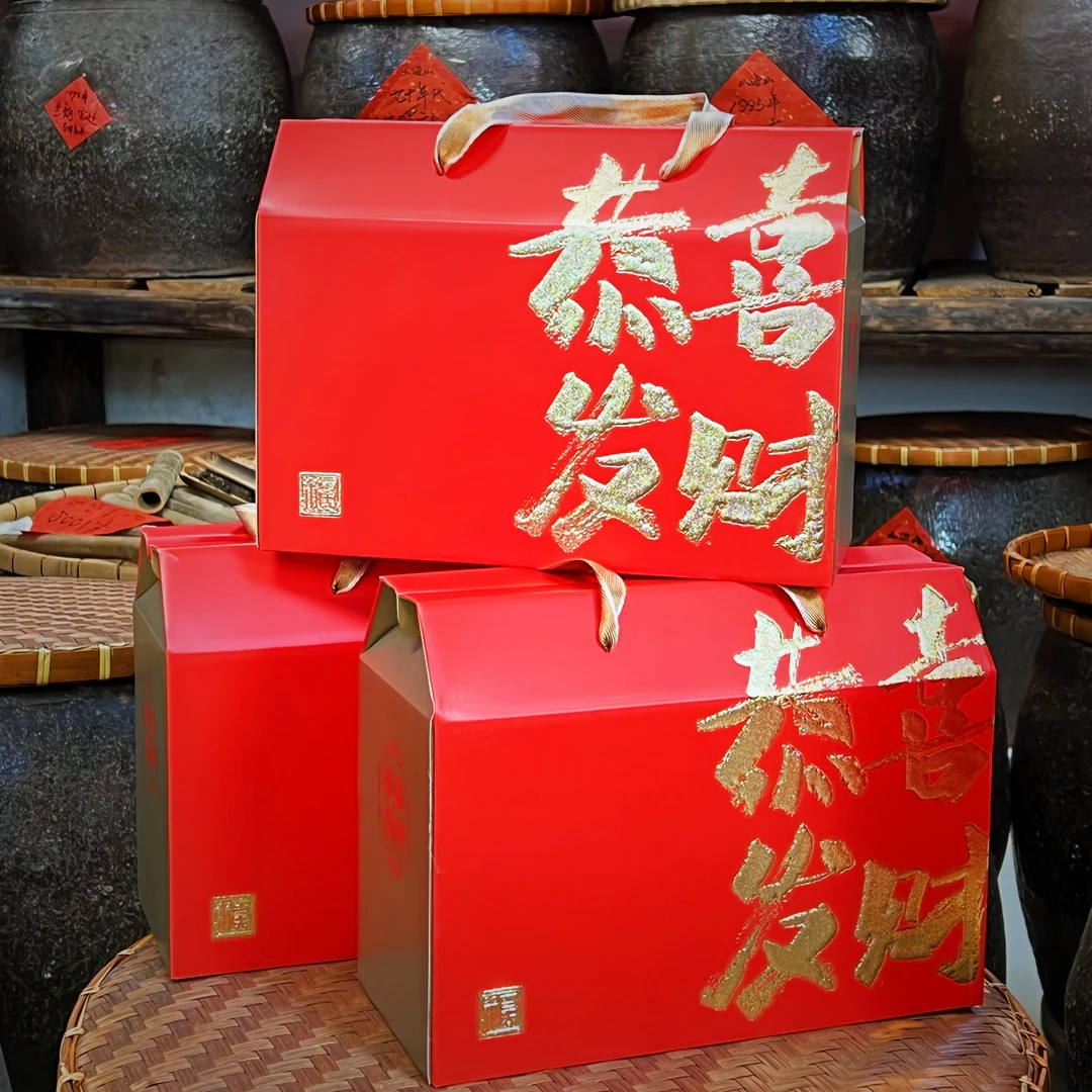 【明哥熟茶】恭喜发财礼盒一份