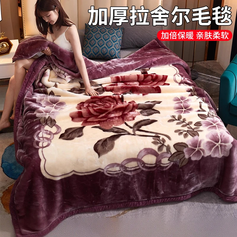 冬季加厚拉舍尔毛毯双层盖毯婚庆毯子单双人冬被子保暖垫绒毯亲肤