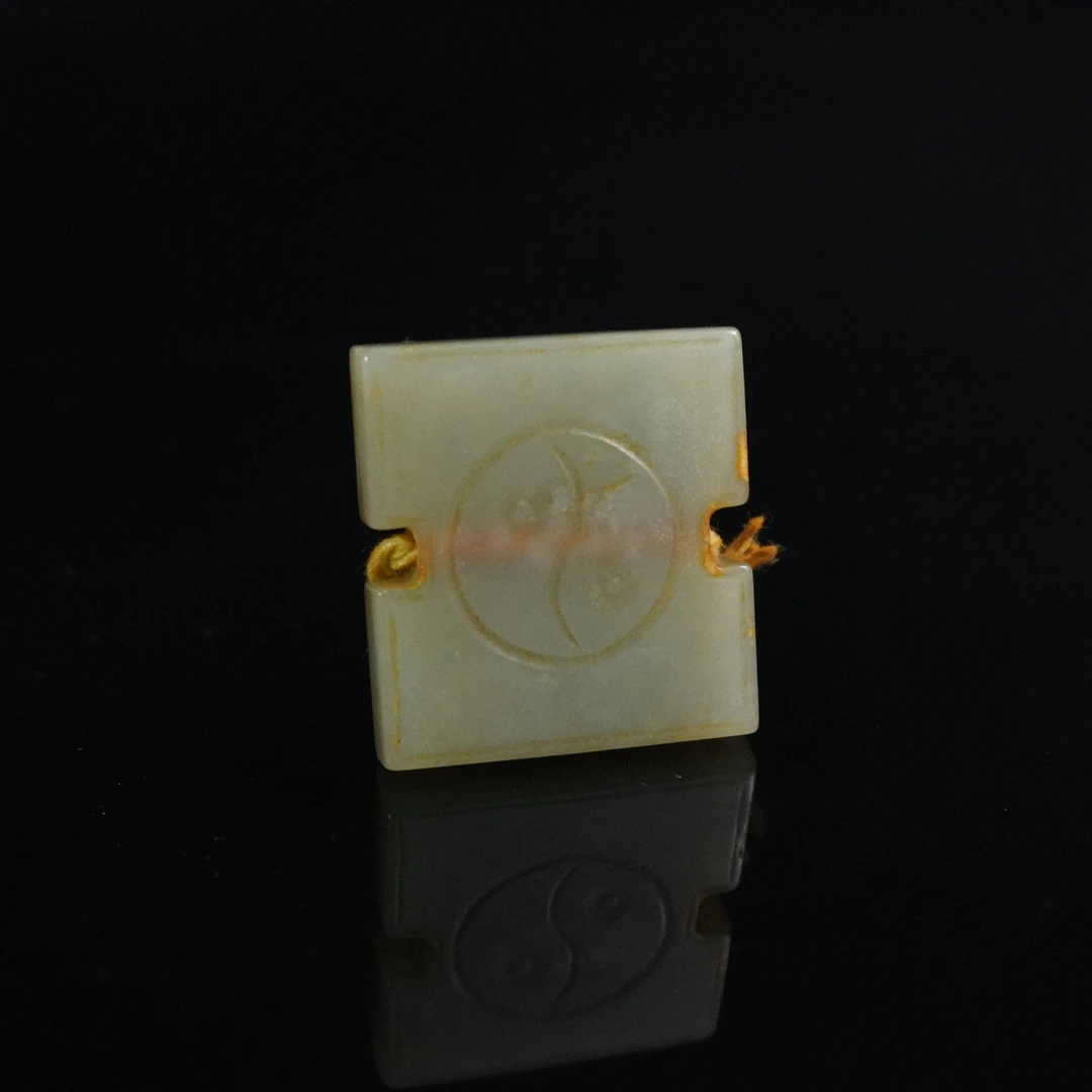 清代和田玉八卦纹工字佩240309*古玉*传承