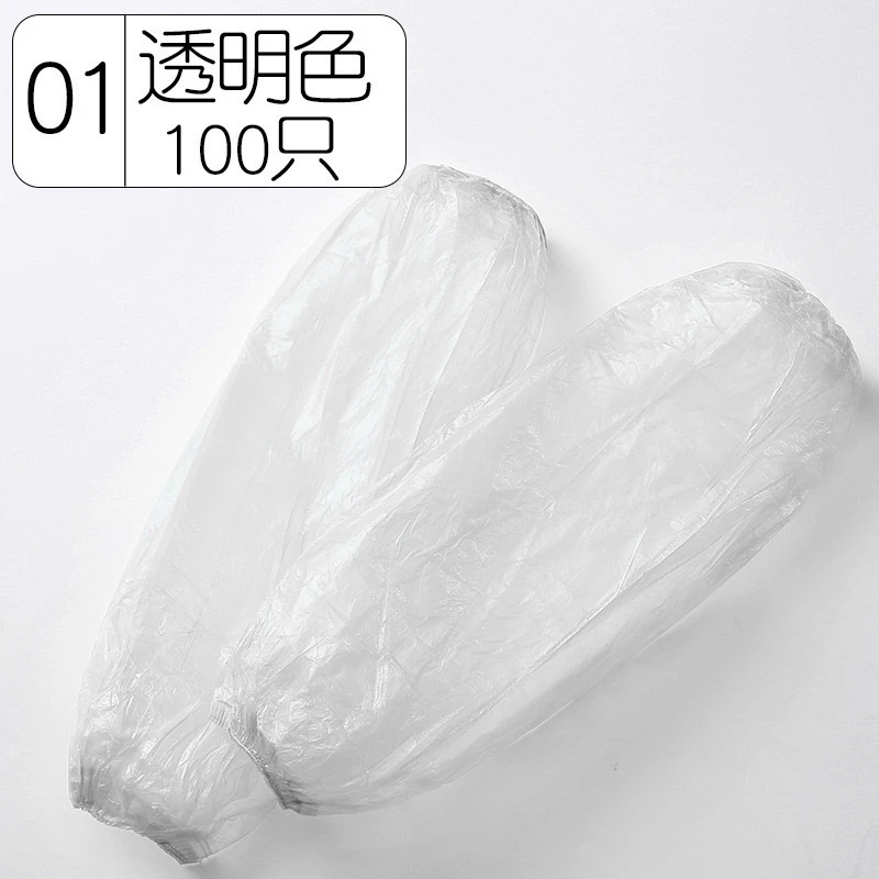 一次性袖套防水防油耐磨加厚塑料pe套袖厨房干活防护套袖加长家务