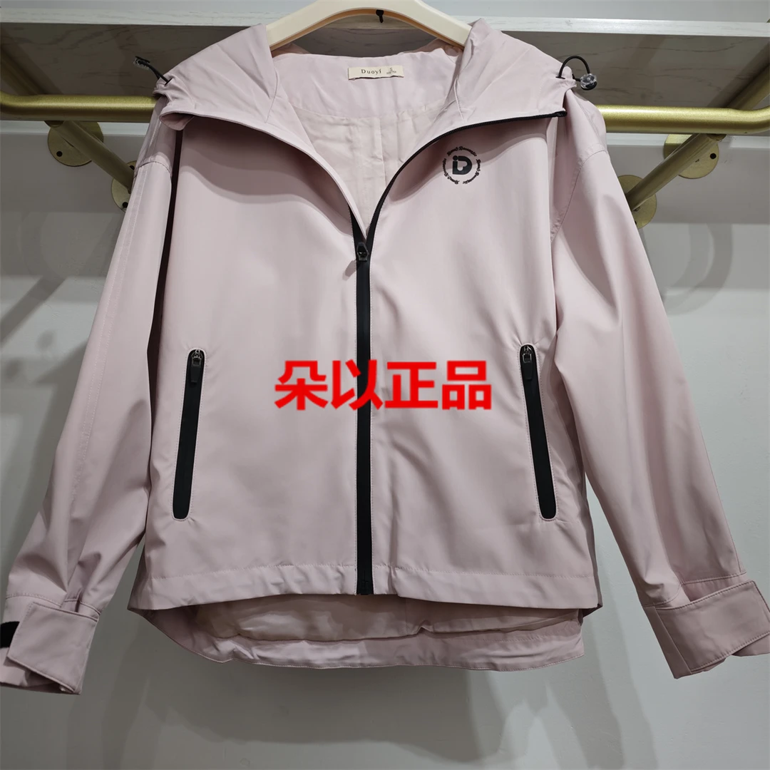 朵以2025秋季新款休闲运动工装酷帅抽绳拉链连帽外套女39BQ423012