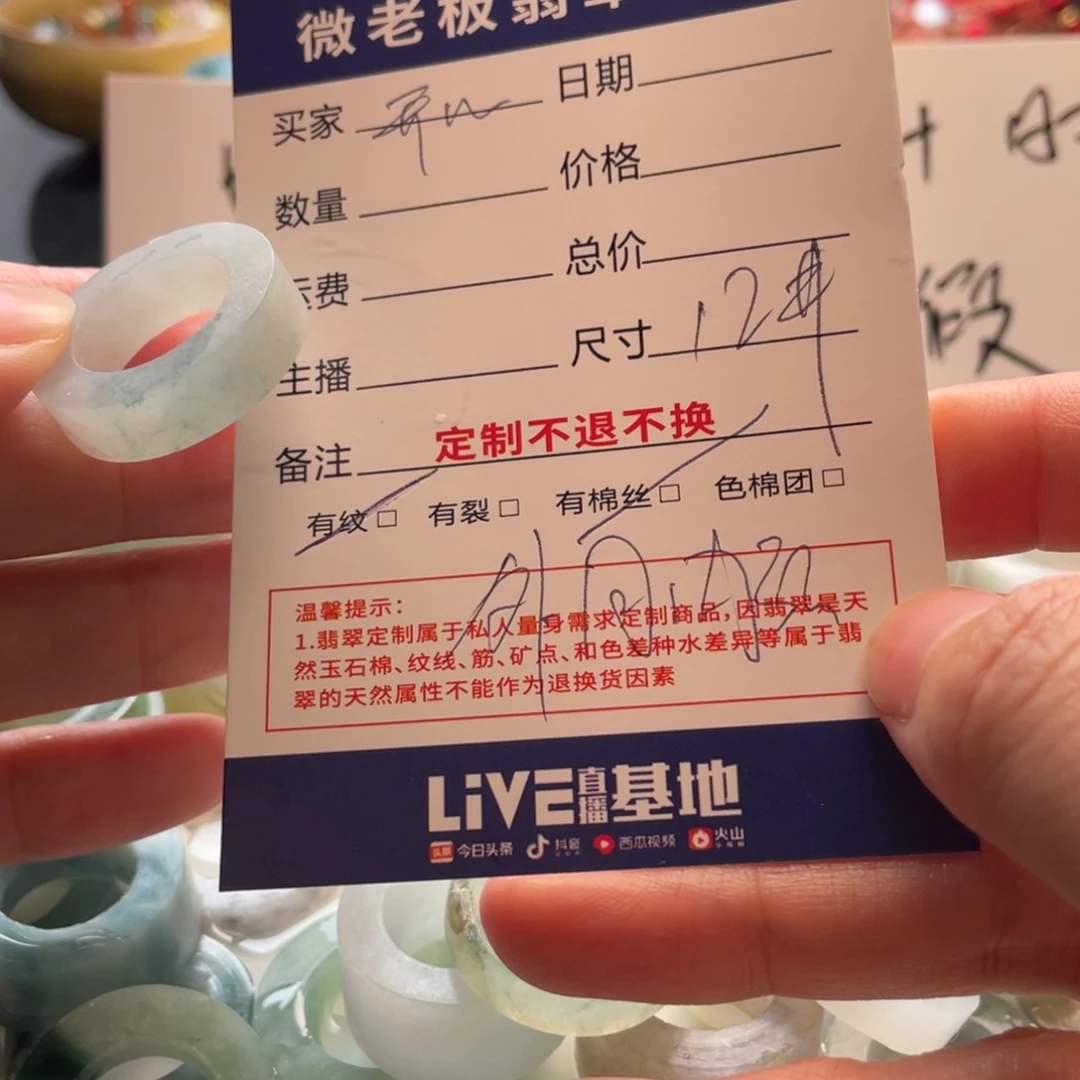 定制翡翠未镶嵌?*心戒指