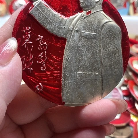 其他普通金属张****音红章交流145