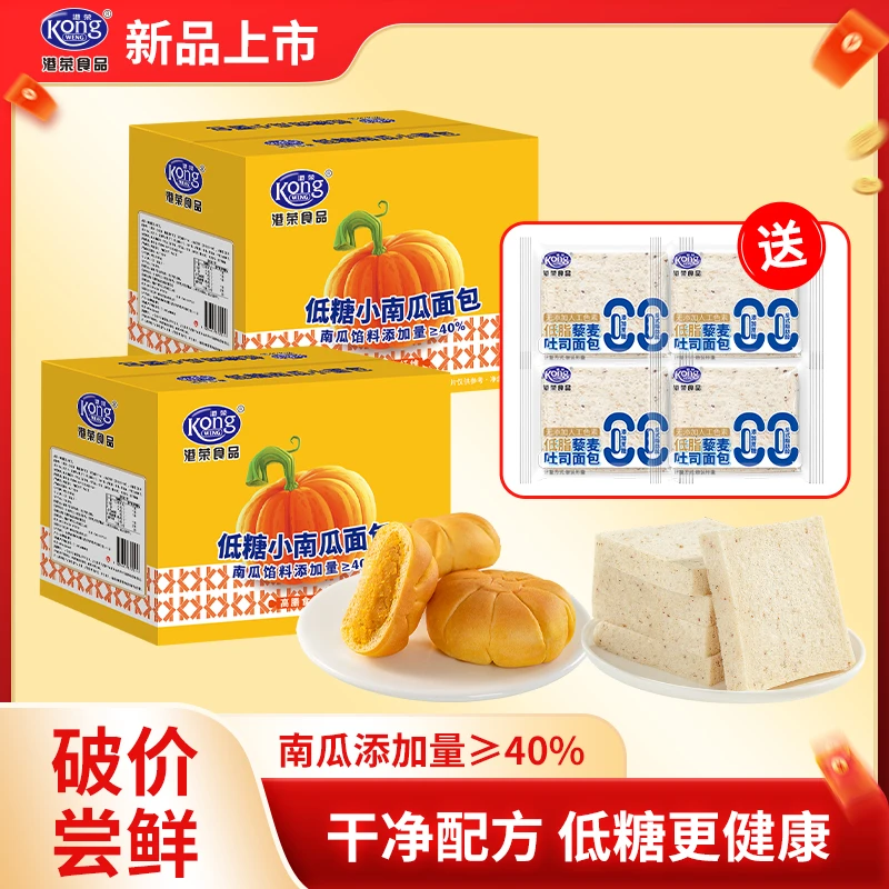 港荣低糖小南瓜面包早餐糕点下午茶速食充饥办公室零食品休闲小吃