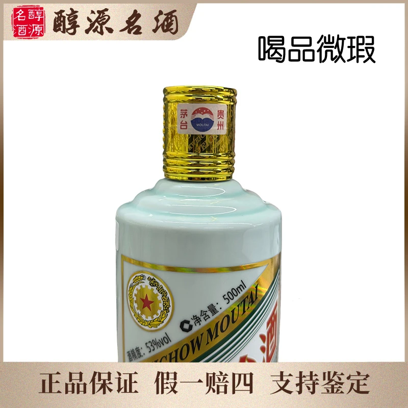 KWEICHOW MOUTAI/贵州茅台兔年生肖光瓶送盒 喝品-223号53度500ml