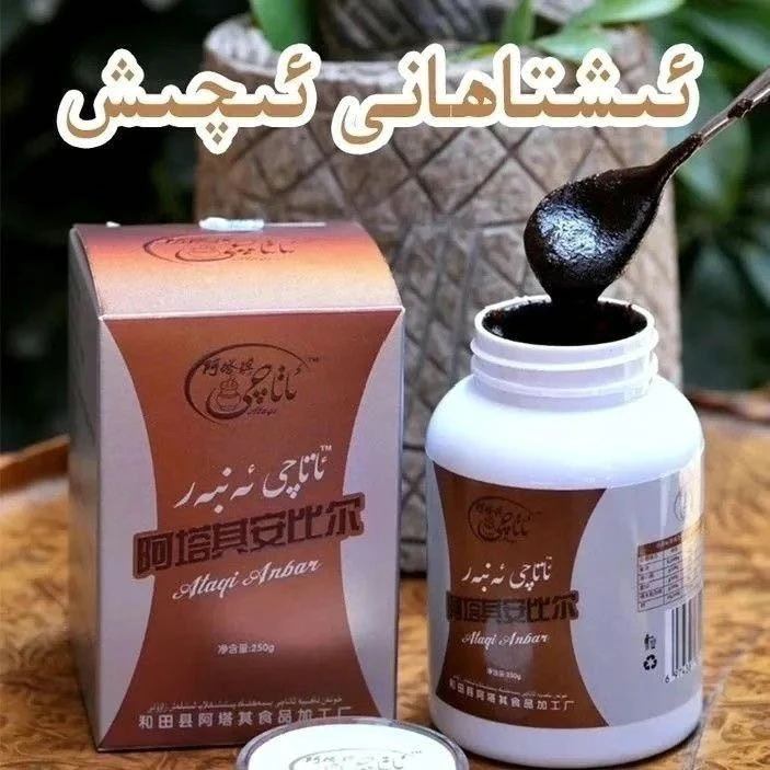 阿塔其安比尔果酱·   新疆包邮