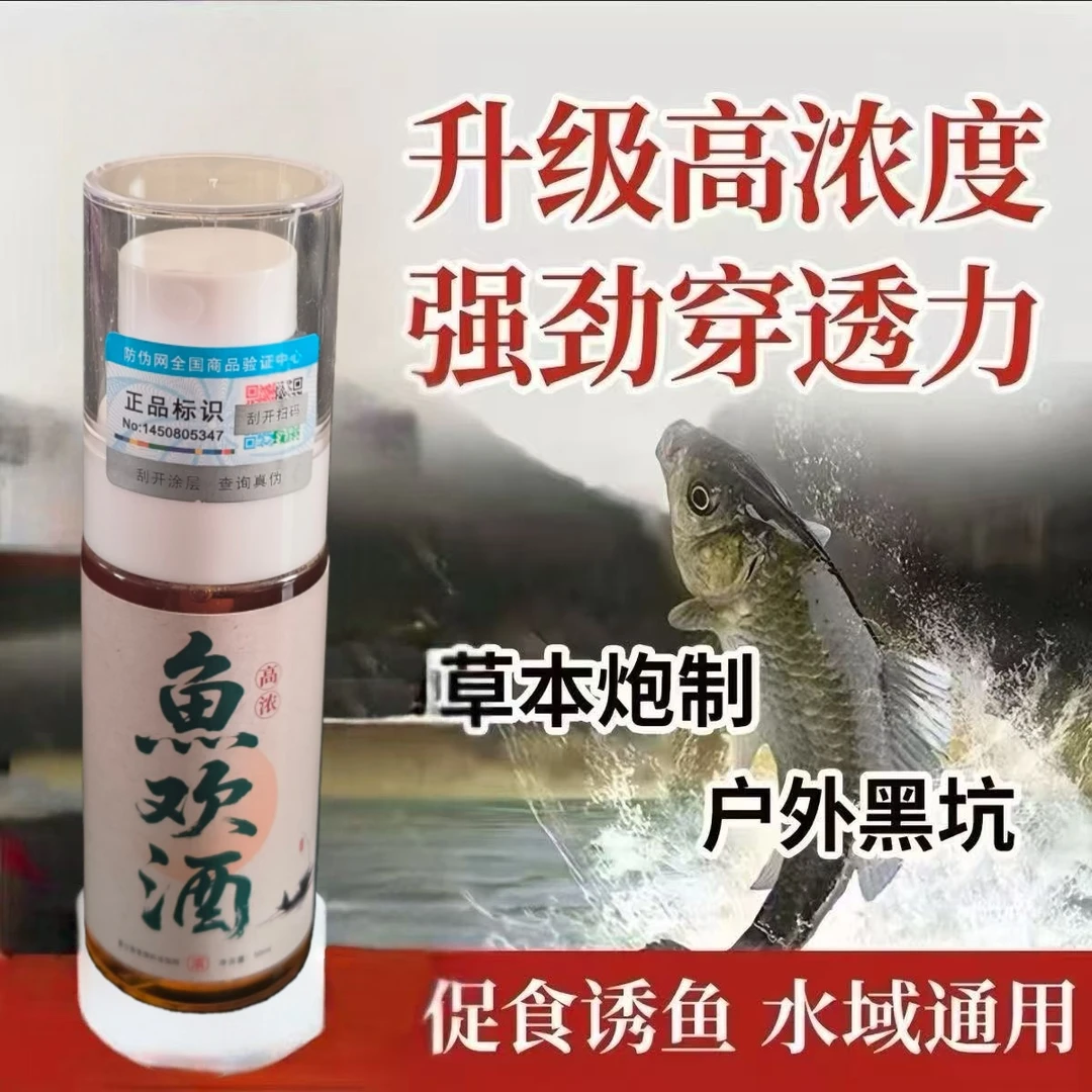 黑坑通用钓鱼添加剂 鲫鱼 鲤鱼 青鱼 草鱼 鲢鳙开口剂饵料诱鱼剂