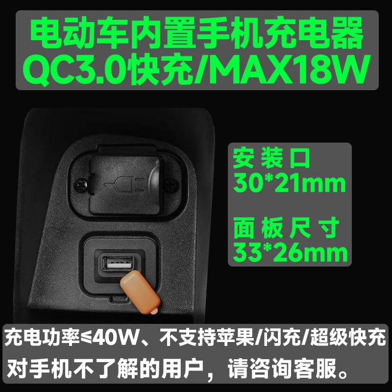 外卖电动车手机充电器加装升级内置usb接口充电快充电瓶电摩通用