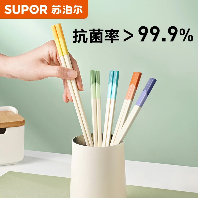 【团购】苏泊尔筷子家用高档一人一筷耐高温抗菌筷防滑防霉高颜值