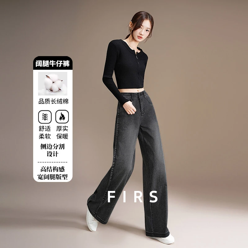 FIRS/杉杉设计感侧面分割阔腿牛仔裤女秋季流行高腰垂感美式直筒