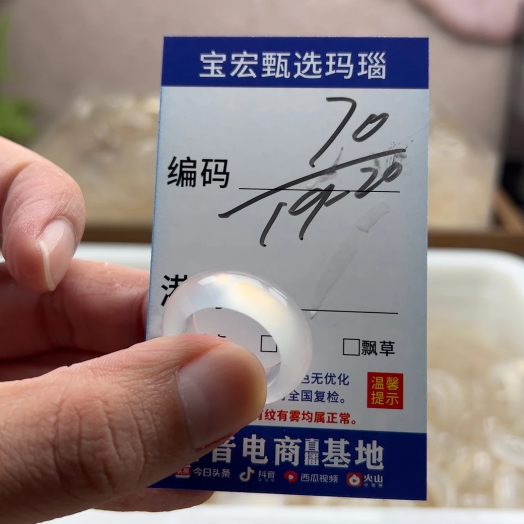 玛瑙/玉髓未镶嵌戒指