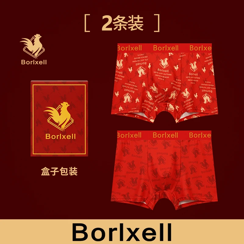 2条礼盒装鸿运本命年男士短裤生蚝素磁石100A抑菌大红色四角裤男