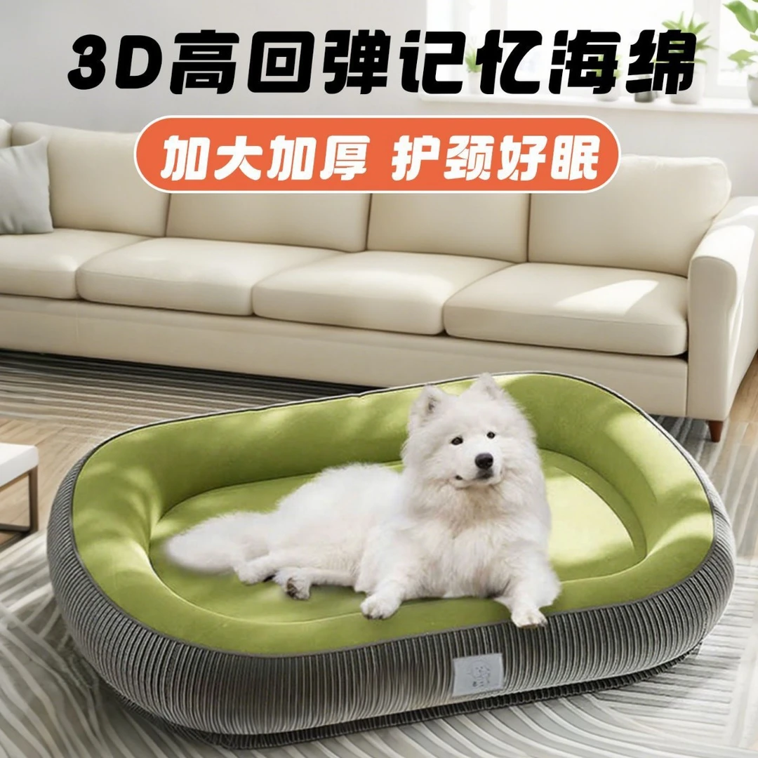 高回弹记忆海绵狗窝四季通用跑道窝冬季保暖猫窝可拆洗狗床狗垫子