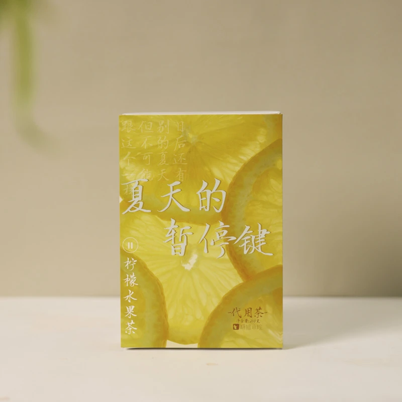 【姐夫小王子】夏天的暂停键调味茶（夏天的暂停键250克）