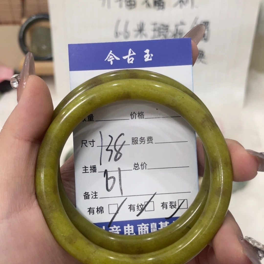 蛇纹石玉手镯未镶嵌