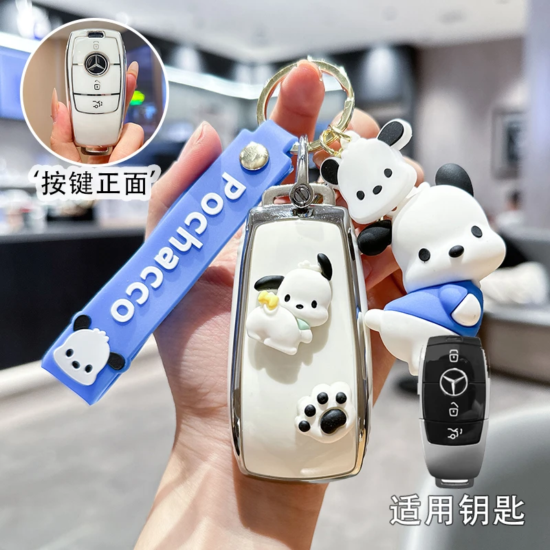 新款奔驰E300L钥匙套C260L/glc300l扣C级S级S400L壳EQE汽车包用品