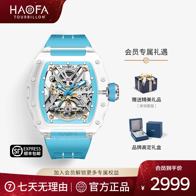 HAOFA豪法男款轻奢时尚百搭防水水晶自动机械表2202