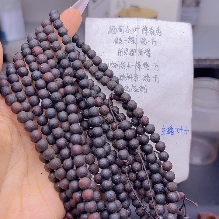 藤类降真香缅甸东枝料紫红油0.6尺寸108颗39.9