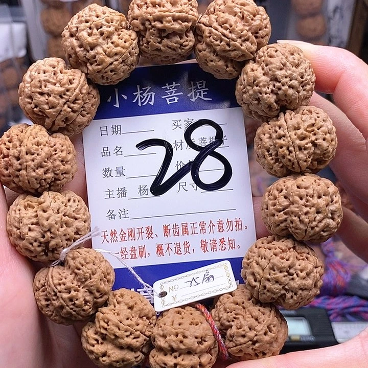 手串金刚菩提25扇面梅花