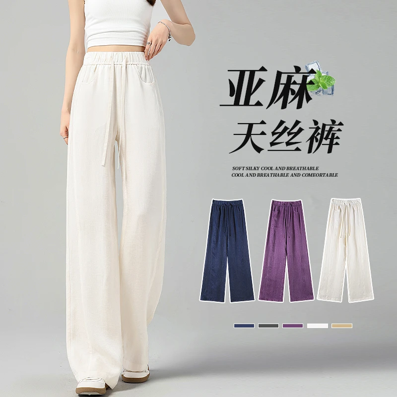 白色莱赛尔天丝亚麻裤女夏季2025新款薄款冰丝休闲阔腿窄版长裤子
