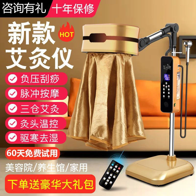 艾灸仪器美容院专用家用理疗熏蒸全身灸艾绒无烟器具艾炙盒一体机