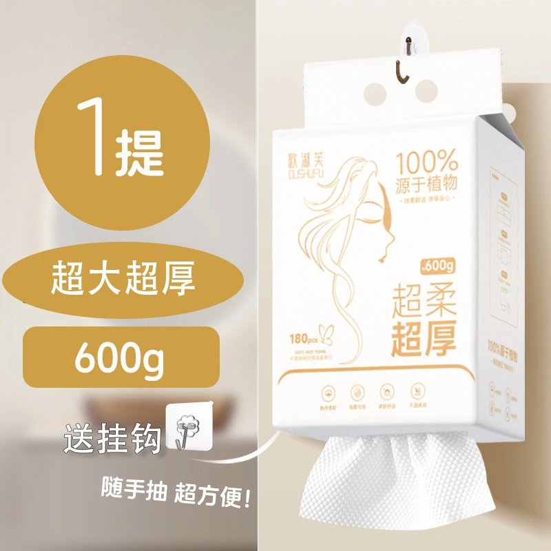 欧淑芙家庭款加厚悬挂式洗脸巾清洁去污亲肤新生儿洁面洗脸巾