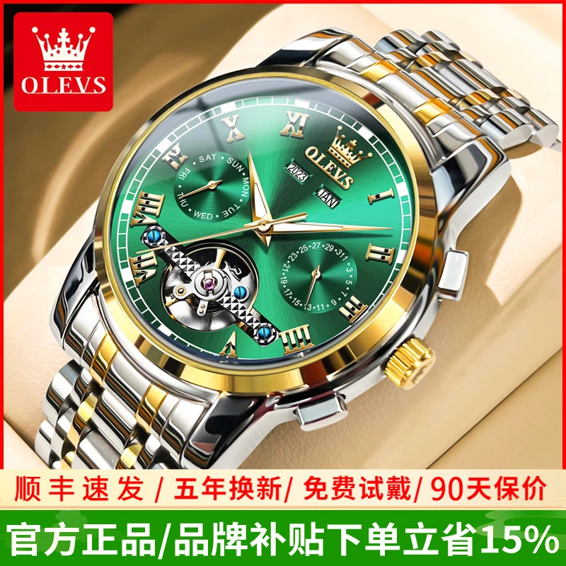 正品牌水鬼男士多功能手表男士款防水全自动机械表镂空气质十大