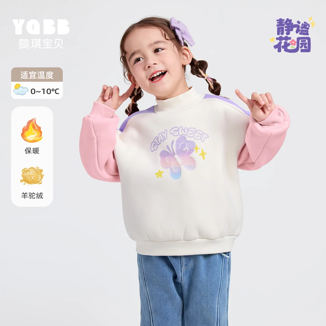 【专属】女童卫衣摇粒绒冬季宝宝上衣婴儿长袖冬款B44H013