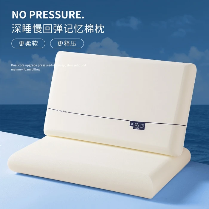 【0压力慢回弹记忆枕】助眠枕芯高回弹枕头柔软家用超柔酒店