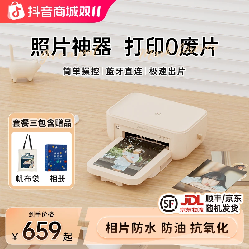 【超清打印】汉印CP4100热升华照片打印机家用相机打印儿童国庆出游